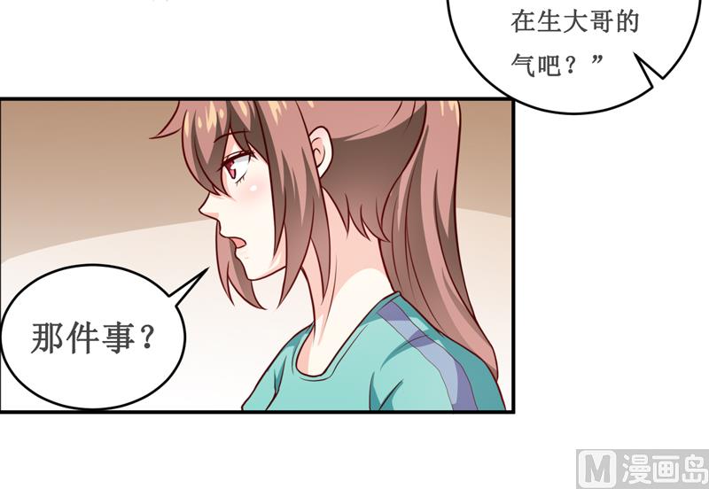 《嗜血老公错嫁新娘休想逃》第122话 生命危险 第22页