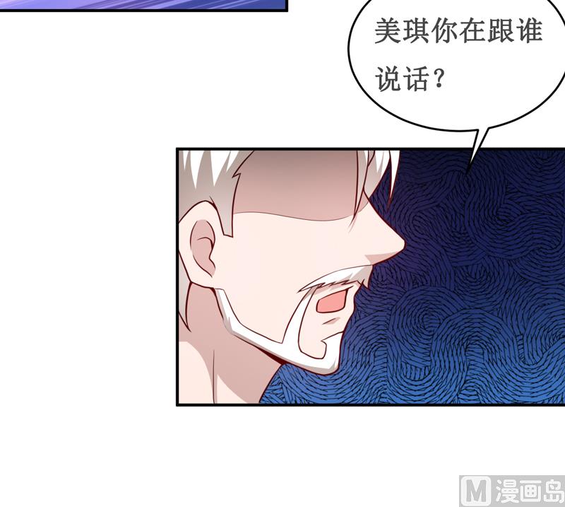 《嗜血老公错嫁新娘休想逃》第122话 生命危险 第29页