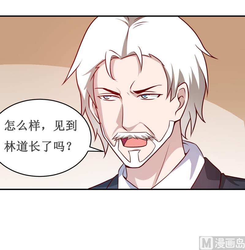 《嗜血老公错嫁新娘休想逃》第122话 生命危险 第31页