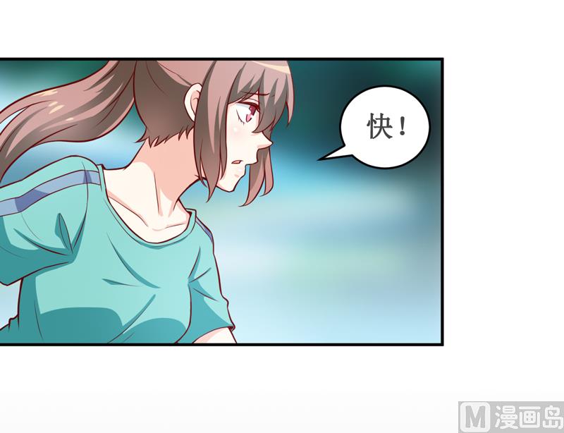 《嗜血老公错嫁新娘休想逃》第122话 生命危险 第3页