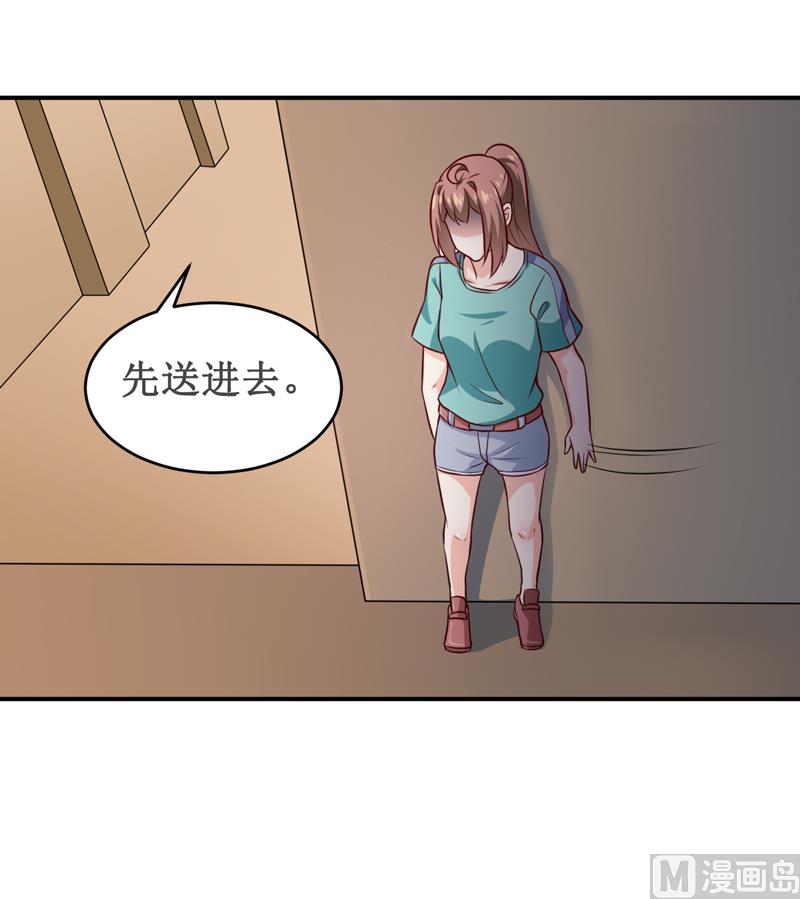 《嗜血老公错嫁新娘休想逃》第122话 生命危险 第9页