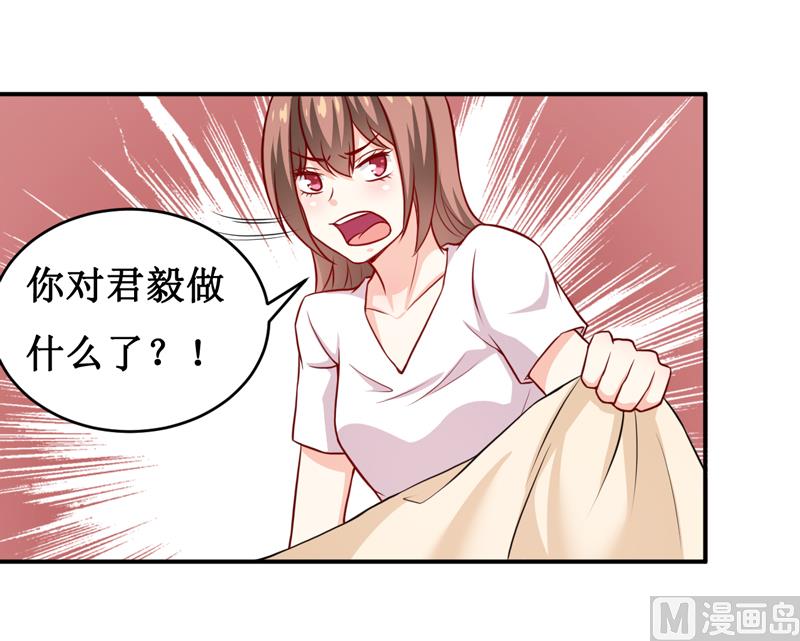 《嗜血老公错嫁新娘休想逃》第121话 必须离开颜家 第14页