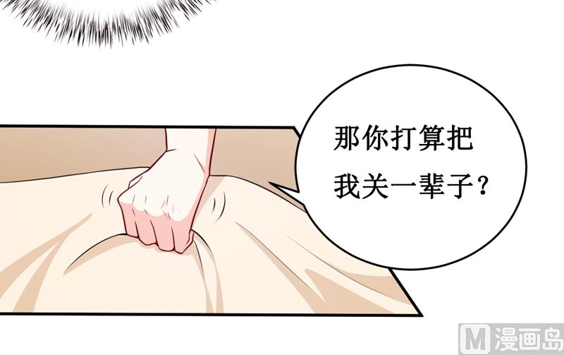 《嗜血老公错嫁新娘休想逃》第121话 必须离开颜家 第20页