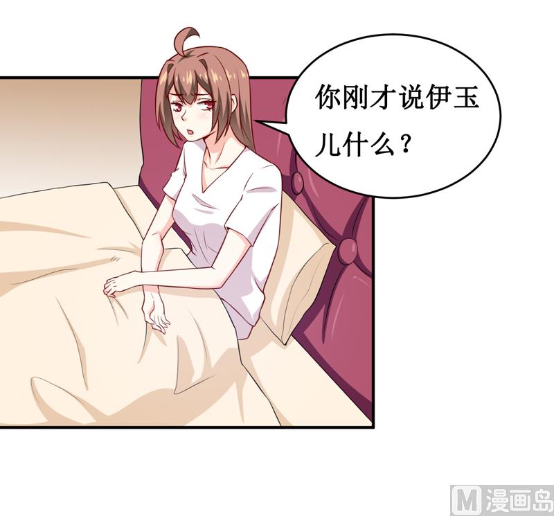 《嗜血老公错嫁新娘休想逃》第121话 必须离开颜家 第24页