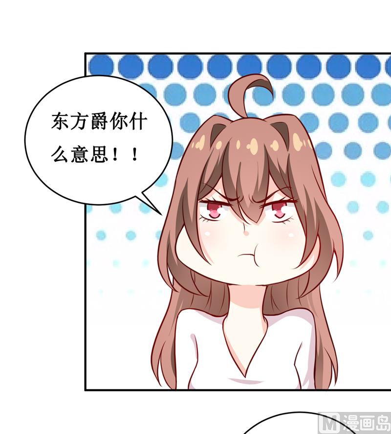 《嗜血老公错嫁新娘休想逃》第121话 必须离开颜家 第33页
