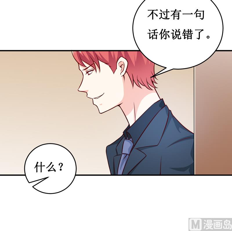 《嗜血老公错嫁新娘休想逃》第121话 必须离开颜家 第34页