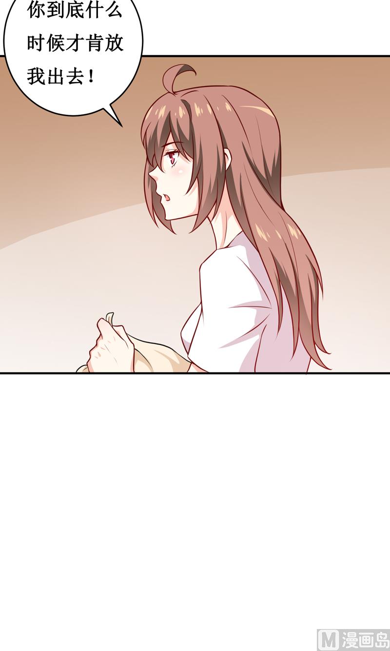 《嗜血老公错嫁新娘休想逃》第121话 必须离开颜家 第8页