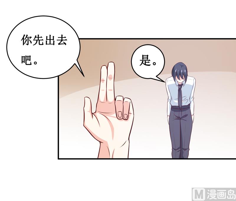 《嗜血老公错嫁新娘休想逃》第121话 必须离开颜家 第9页