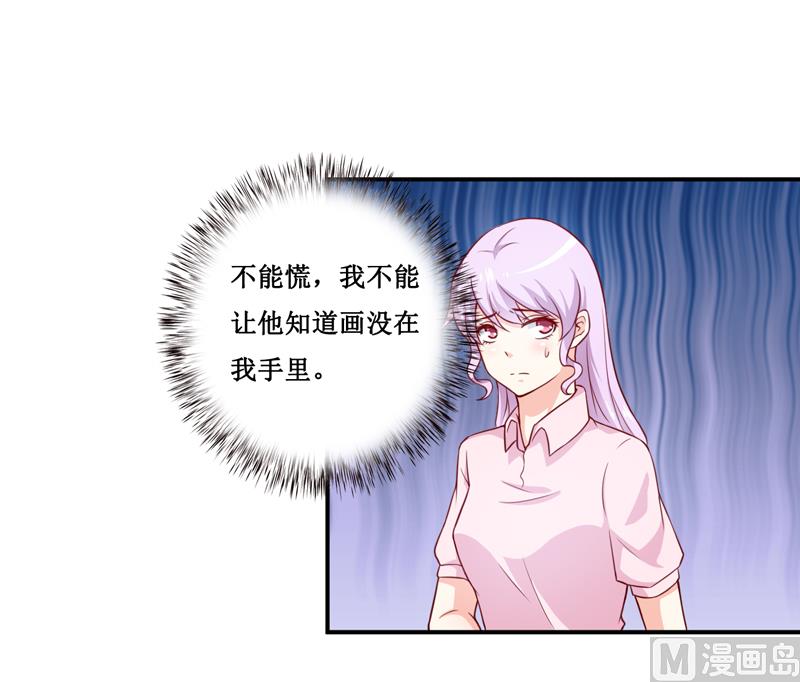 《嗜血老公错嫁新娘休想逃》第119话 条件 第10页
