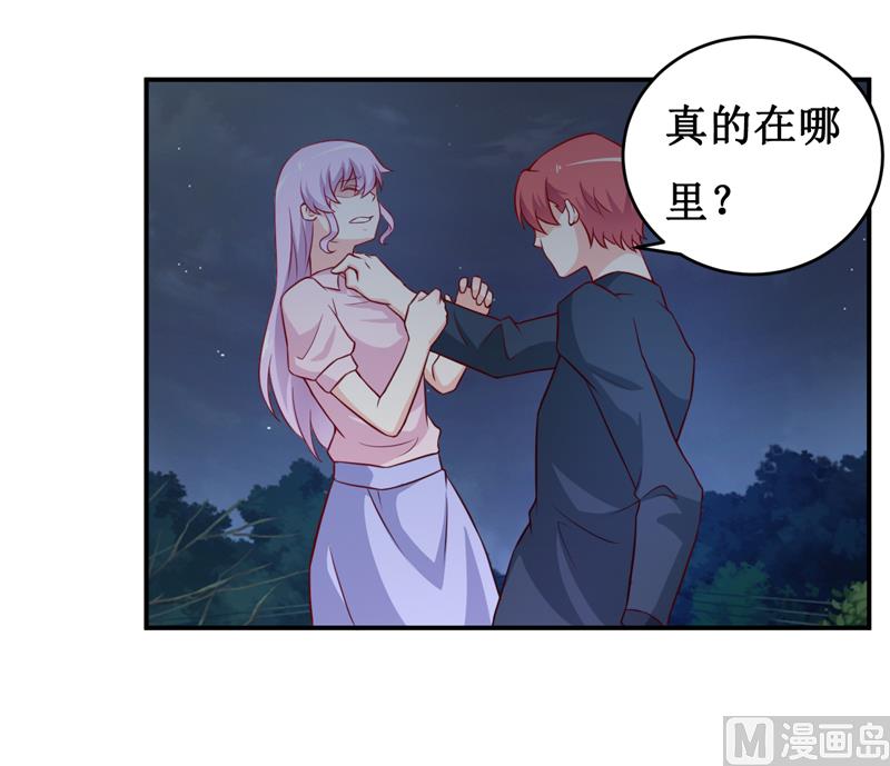 《嗜血老公错嫁新娘休想逃》第119话 条件 第12页