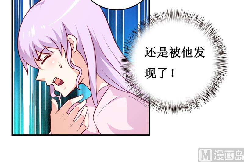 《嗜血老公错嫁新娘休想逃》第119话 条件 第15页