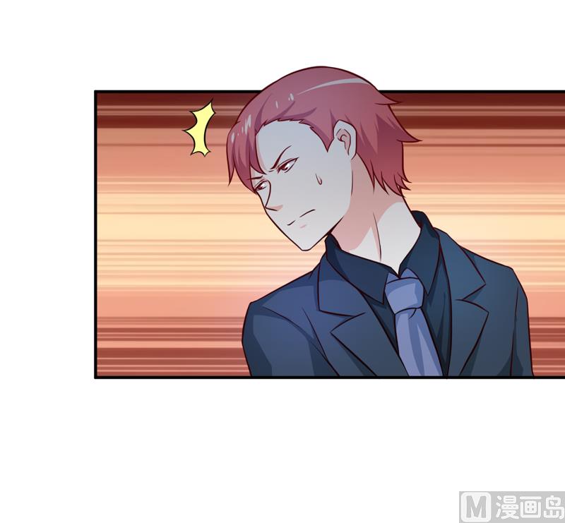 《嗜血老公错嫁新娘休想逃》第119话 条件 第22页