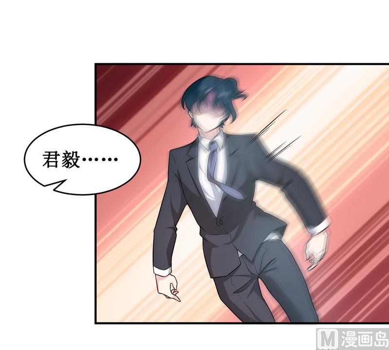 《嗜血老公错嫁新娘休想逃》第119话 条件 第2页