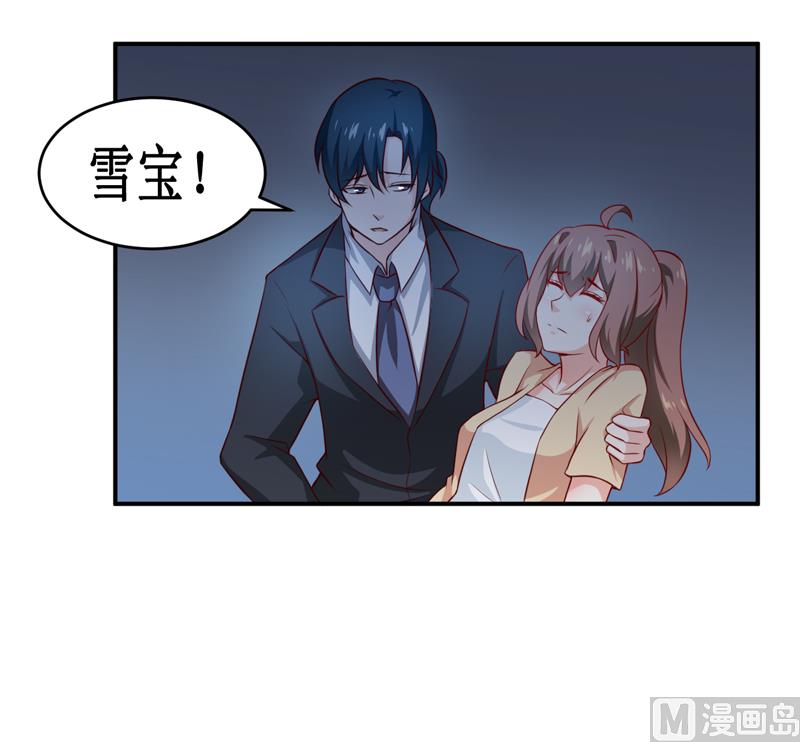 《嗜血老公错嫁新娘休想逃》第119话 条件 第31页