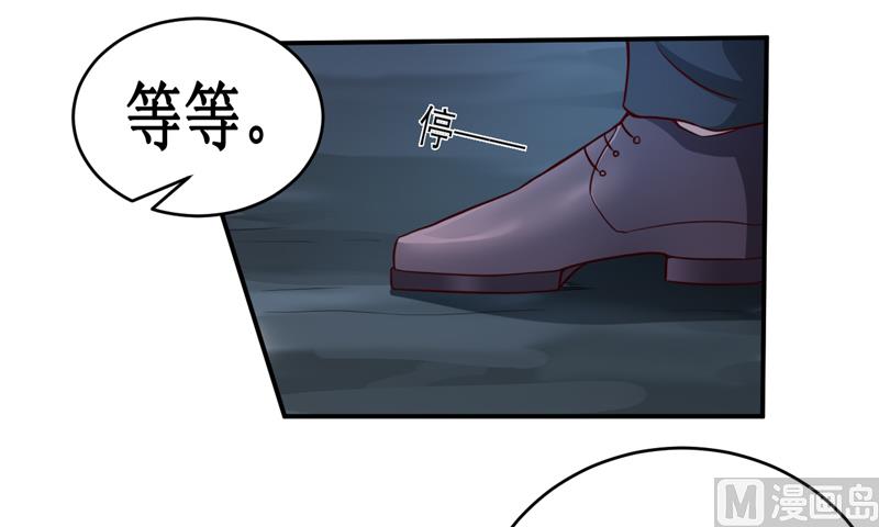 《嗜血老公错嫁新娘休想逃》第119话 条件 第34页