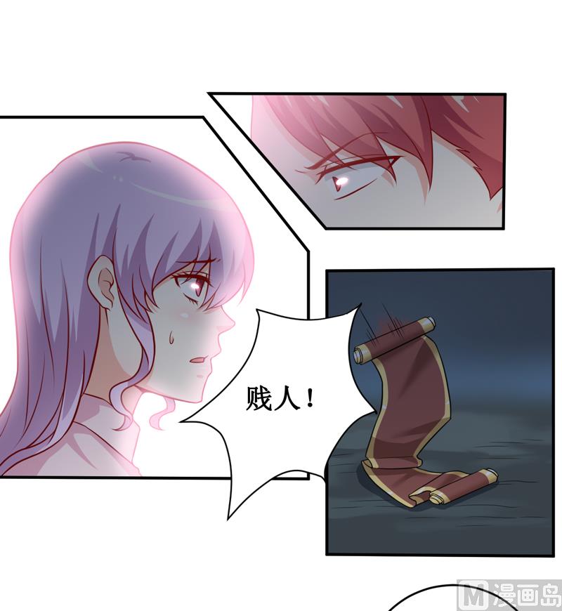 《嗜血老公错嫁新娘休想逃》第119话 条件 第7页