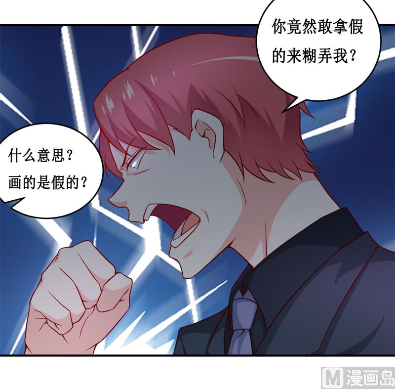 《嗜血老公错嫁新娘休想逃》第119话 条件 第8页