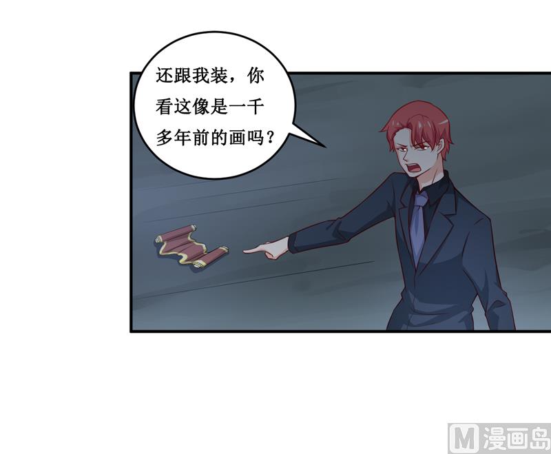 《嗜血老公错嫁新娘休想逃》第119话 条件 第9页