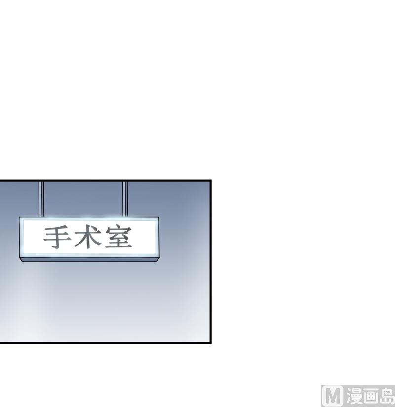 《嗜血老公错嫁新娘休想逃》第125话 趁此机会 第11页