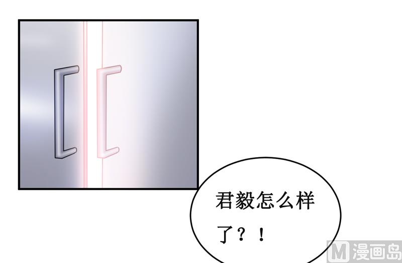 《嗜血老公错嫁新娘休想逃》第125话 趁此机会 第15页