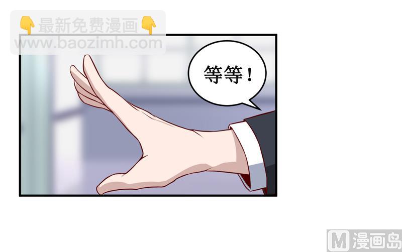 《嗜血老公错嫁新娘休想逃》第125话 趁此机会 第24页