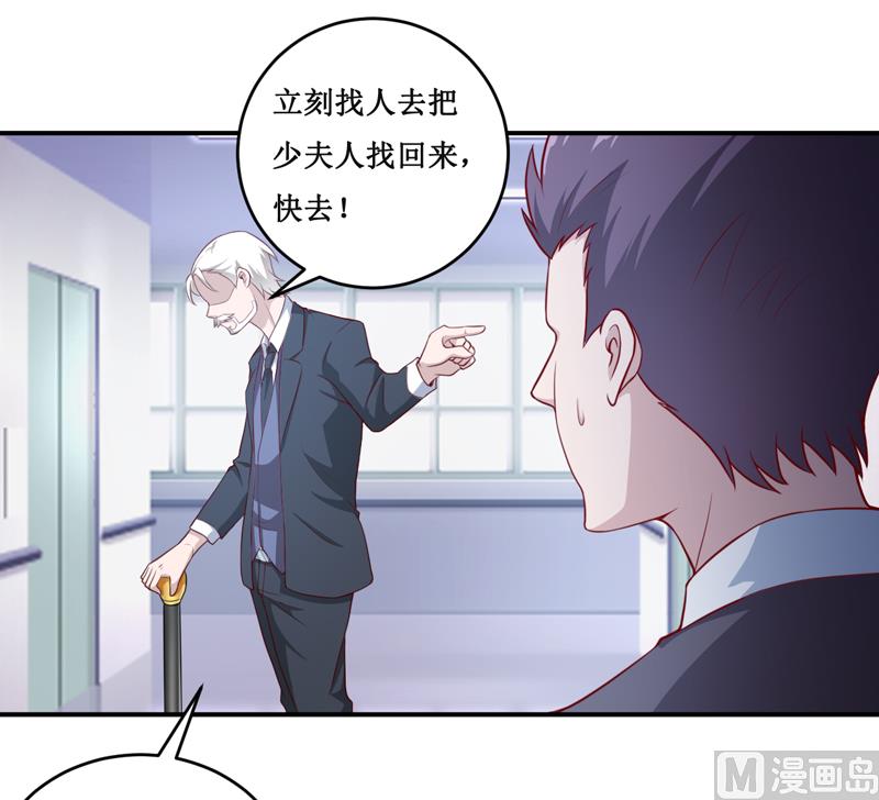 《嗜血老公错嫁新娘休想逃》第125话 趁此机会 第28页