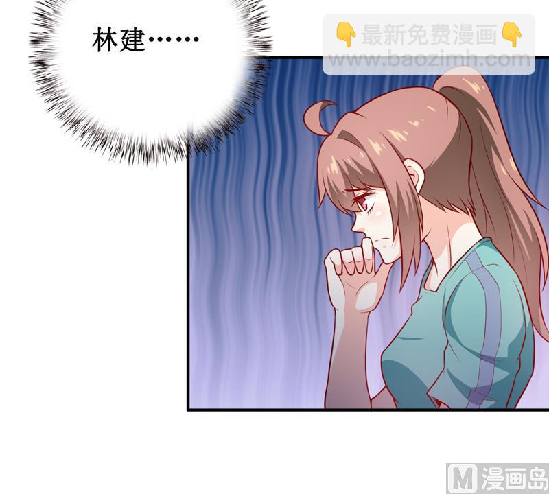 《嗜血老公错嫁新娘休想逃》第125话 趁此机会 第3页