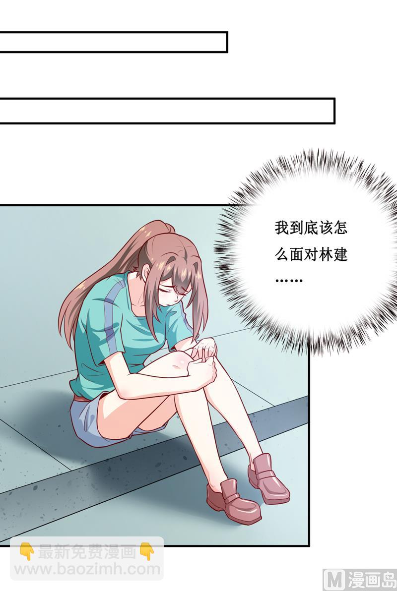 《嗜血老公错嫁新娘休想逃》第125话 趁此机会 第4页