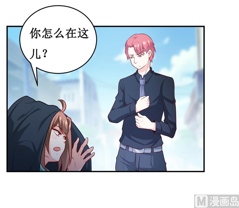 《嗜血老公错嫁新娘休想逃》第125话 趁此机会 第6页