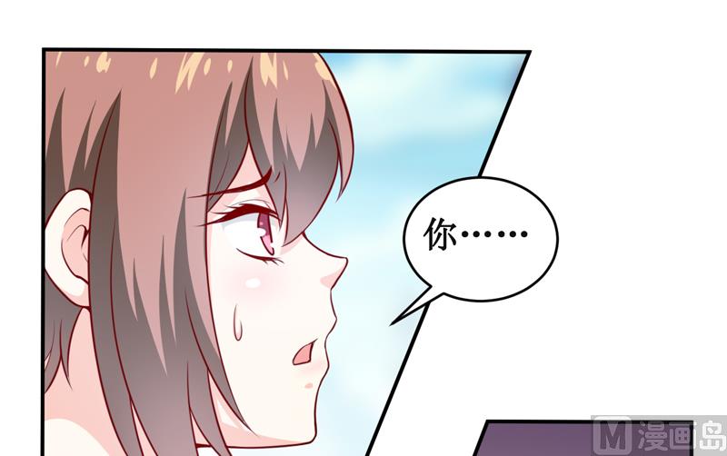 《嗜血老公错嫁新娘休想逃》第125话 趁此机会 第8页
