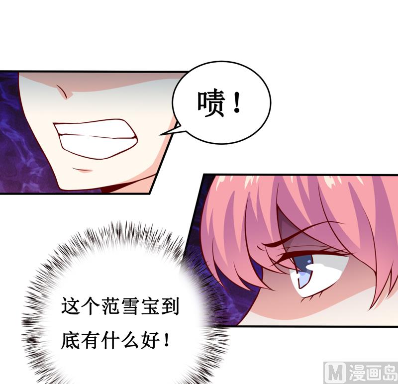 《嗜血老公错嫁新娘休想逃》第123话 前世的情人 第14页