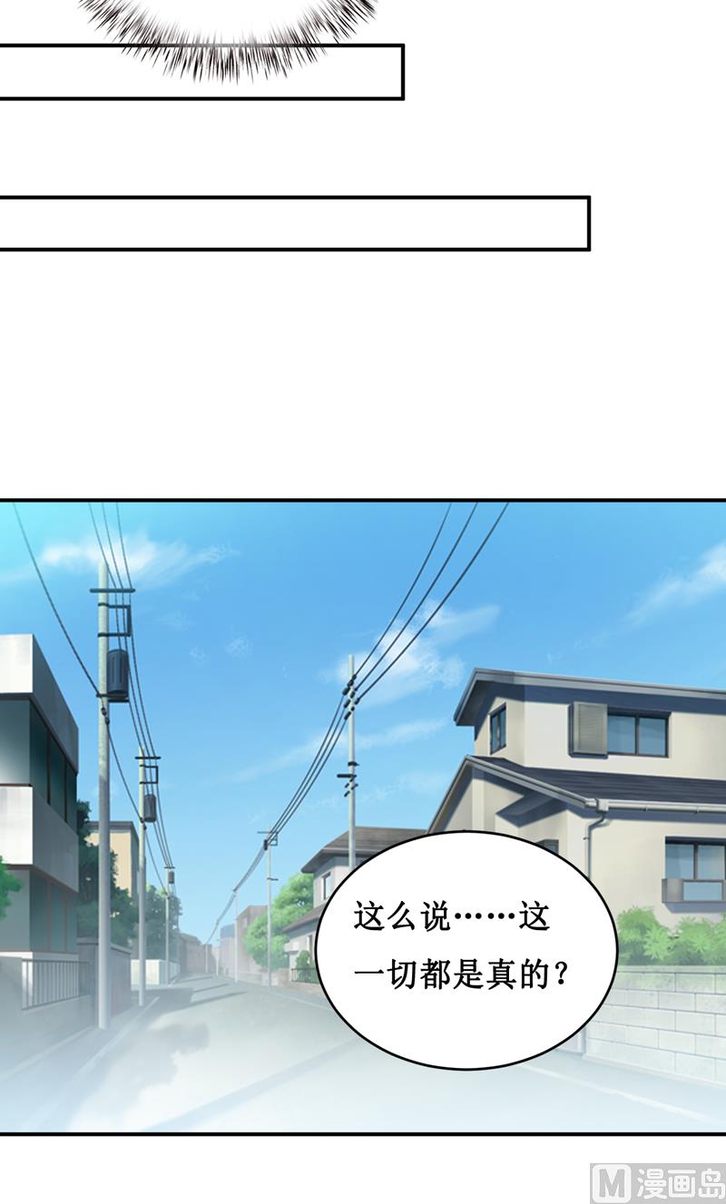 《嗜血老公错嫁新娘休想逃》第123话 前世的情人 第15页