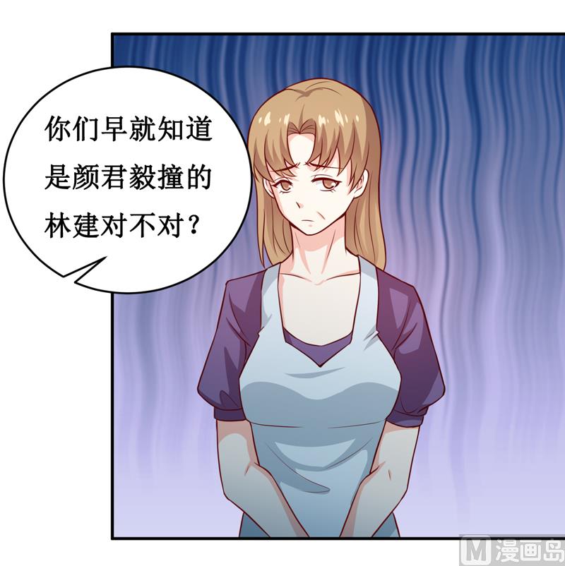 《嗜血老公错嫁新娘休想逃》第123话 前世的情人 第16页