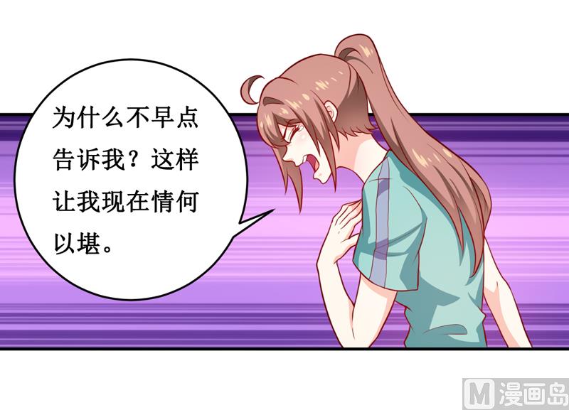 《嗜血老公错嫁新娘休想逃》第123话 前世的情人 第17页