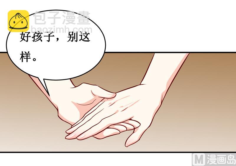 《嗜血老公错嫁新娘休想逃》第123话 前世的情人 第18页