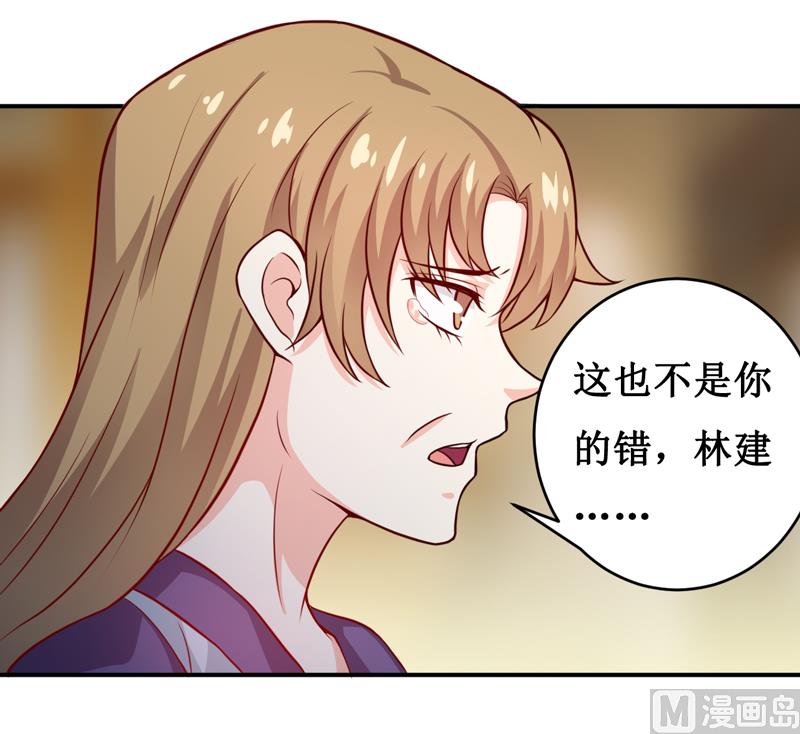 《嗜血老公错嫁新娘休想逃》第123话 前世的情人 第19页