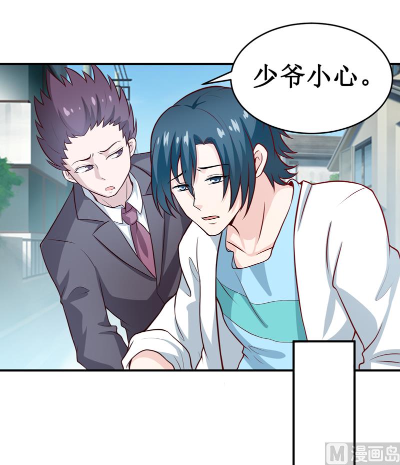《嗜血老公错嫁新娘休想逃》第123话 前世的情人 第25页