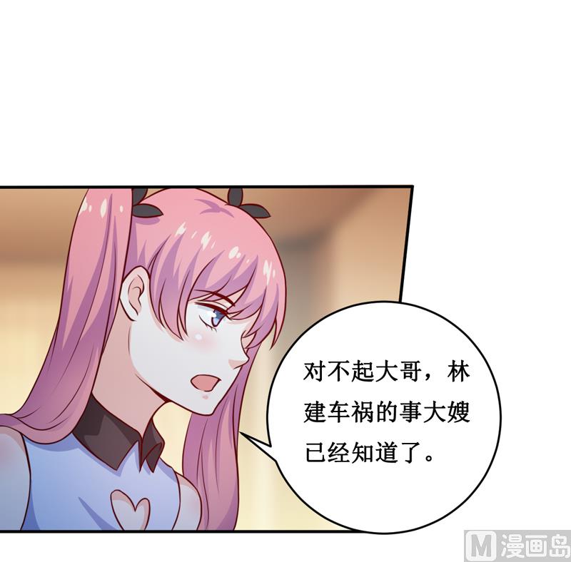 《嗜血老公错嫁新娘休想逃》第123话 前世的情人 第27页