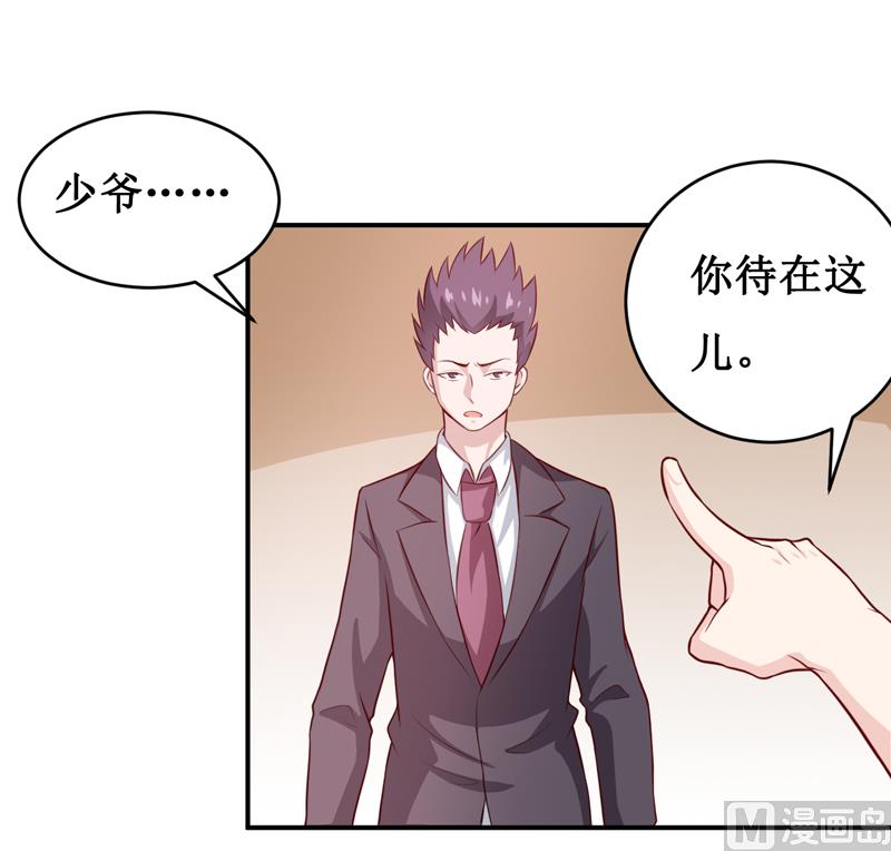 《嗜血老公错嫁新娘休想逃》第123话 前世的情人 第28页