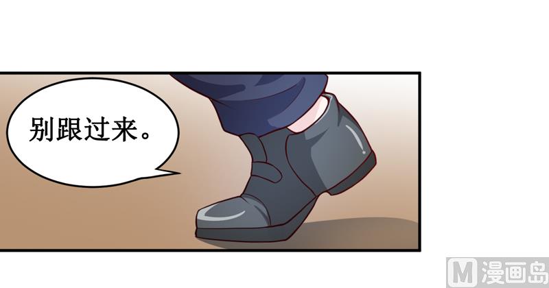 《嗜血老公错嫁新娘休想逃》第123话 前世的情人 第29页