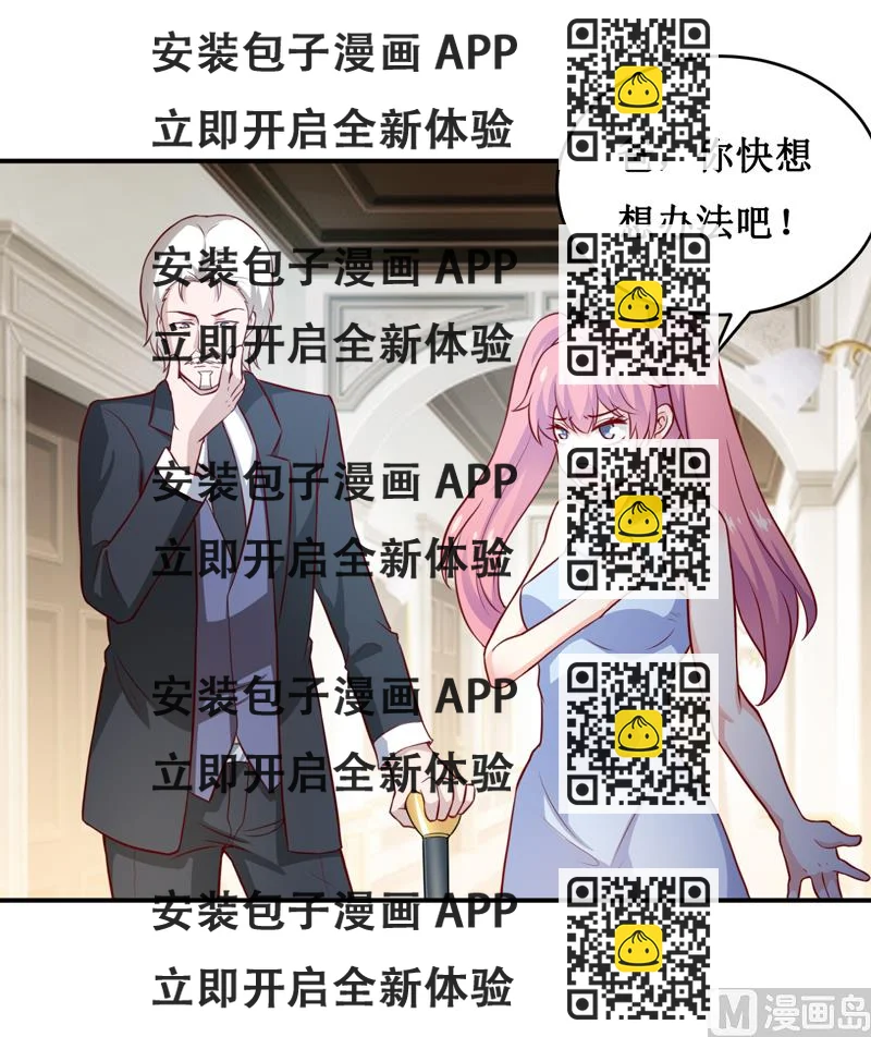 《嗜血老公错嫁新娘休想逃》第123话 前世的情人 第2页