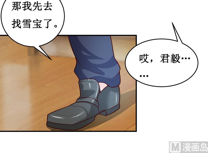 《嗜血老公错嫁新娘休想逃》第123话 前世的情人 第34页