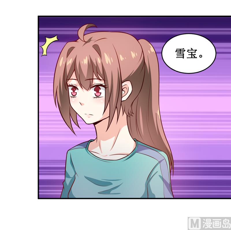 《嗜血老公错嫁新娘休想逃》第123话 前世的情人 第36页