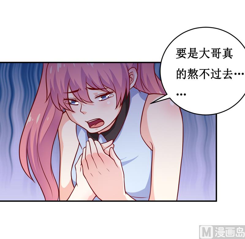 《嗜血老公错嫁新娘休想逃》第123话 前世的情人 第4页
