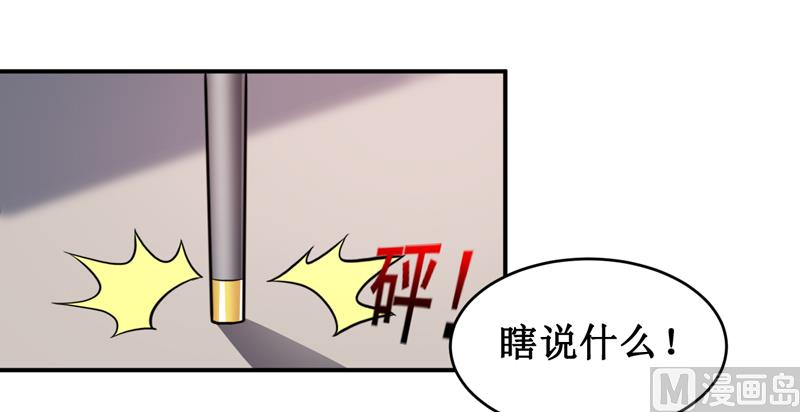《嗜血老公错嫁新娘休想逃》第123话 前世的情人 第5页
