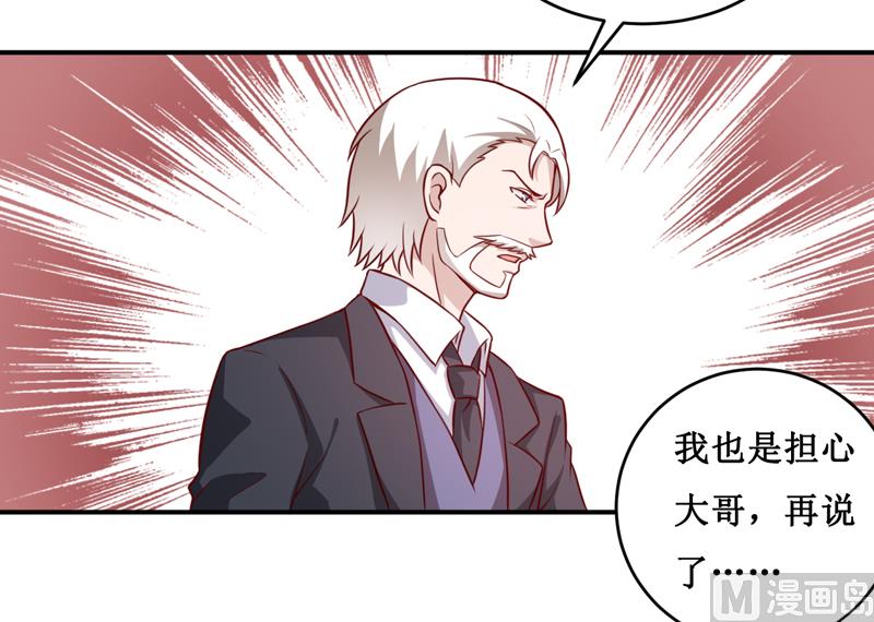《嗜血老公错嫁新娘休想逃》第123话 前世的情人 第6页