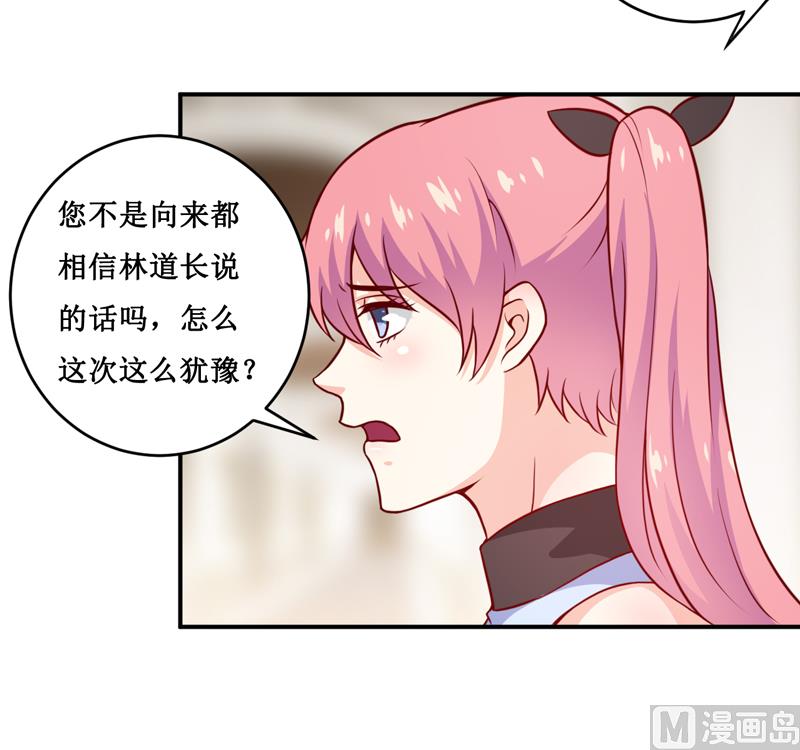 《嗜血老公错嫁新娘休想逃》第123话 前世的情人 第7页