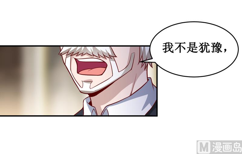 《嗜血老公错嫁新娘休想逃》第123话 前世的情人 第8页