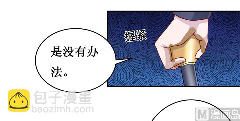 《嗜血老公错嫁新娘休想逃》第123话 前世的情人 第9页
