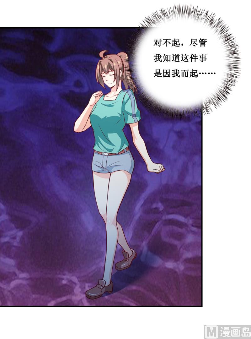 《嗜血老公错嫁新娘休想逃》第124话 为什么偏偏是你 第11页